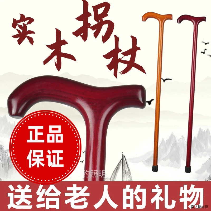 拐杖实木手工雕刻拐杖老年人实木拐杖手杖防滑木头拐棍登山手杖
