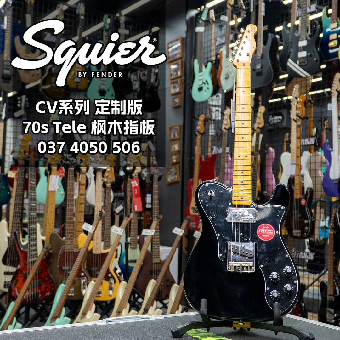 特价芬达Squier电吉他CV系列70s定制版TELE枫木指板0374050506黑