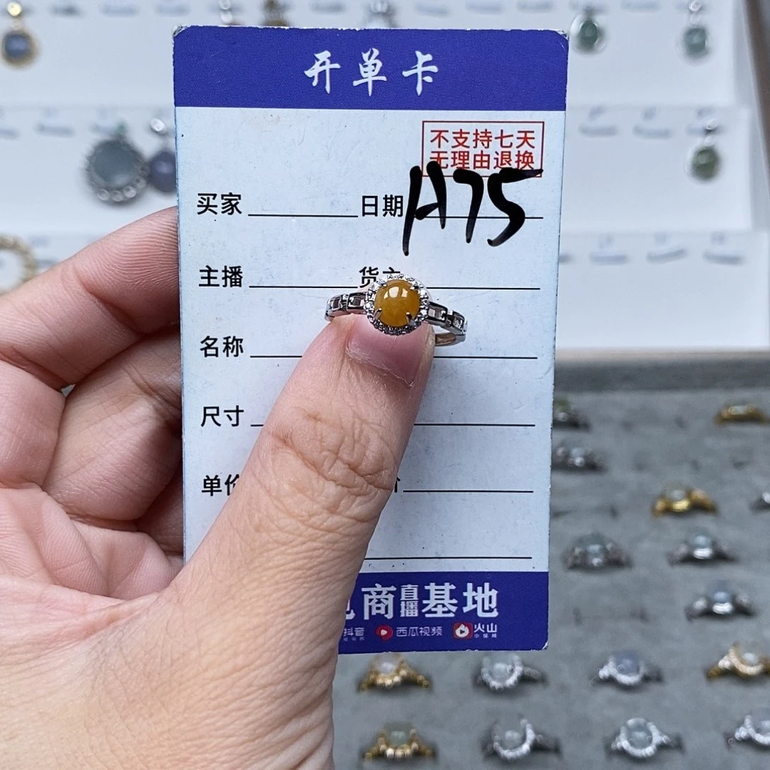 未镶嵌戒指翡翠戒指