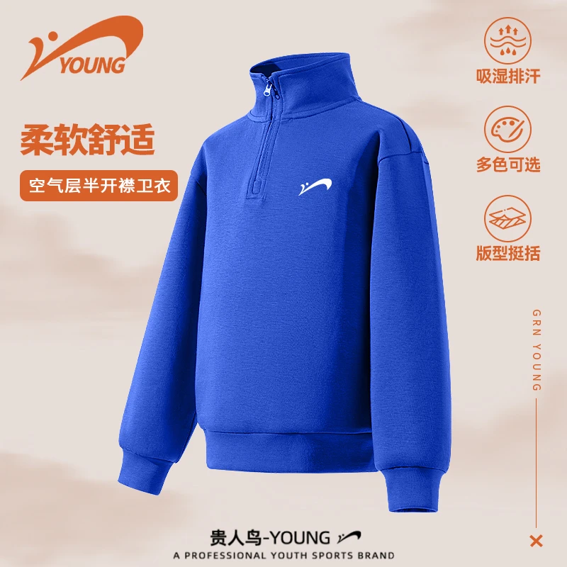 贵人鸟童装男童卫衣春秋款2025新款中大童半高领上衣儿童潮款秋装