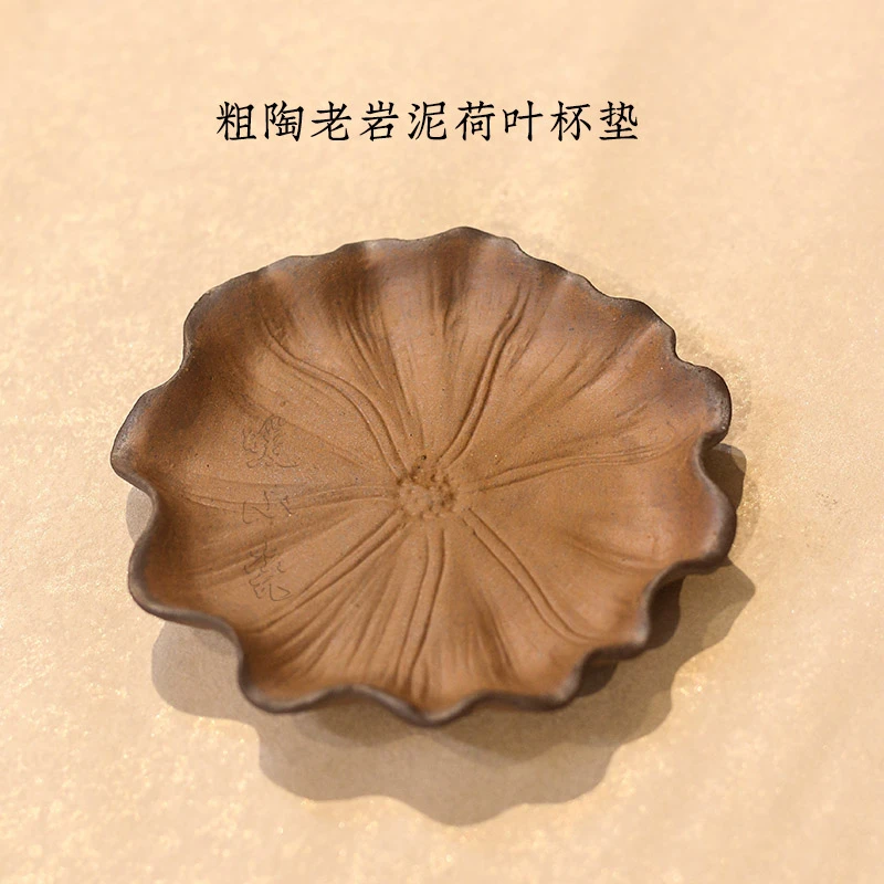 暖小瓷原矿粗老岩泥创意复古荷叶小杯垫新中工手工杯托隔热垫