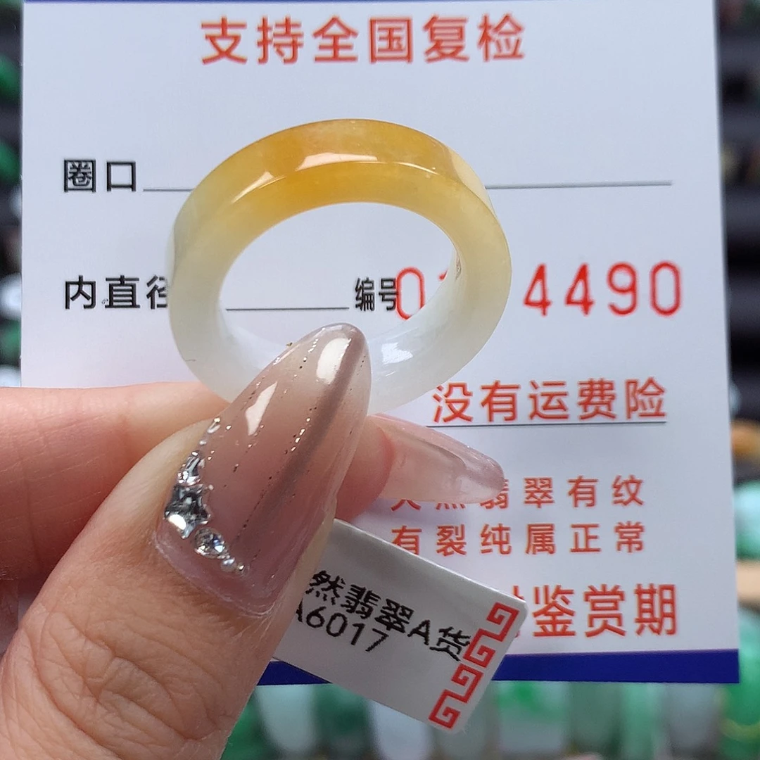 翡翠戒指未镶嵌18号