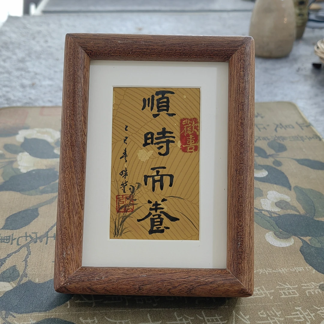 书法5寸摆台客厅家居创意桌面装饰励志摆件