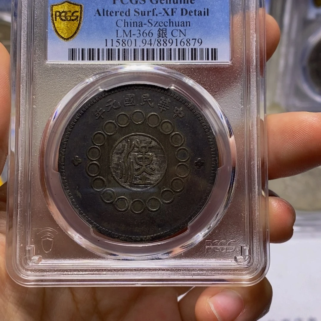 银精品收藏大汉.16879冰