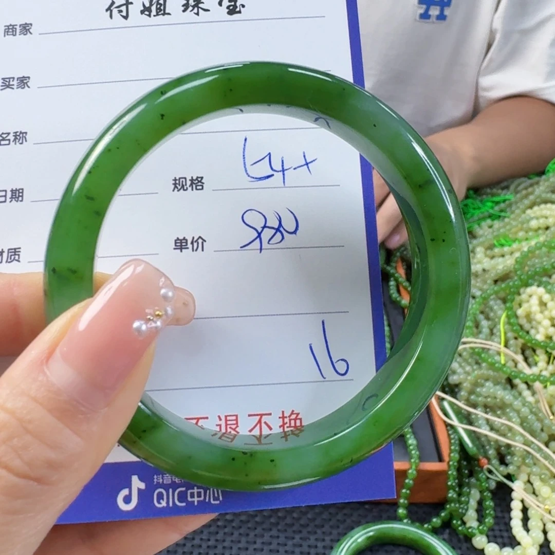 和田玉（碧玉）手镯未镶嵌