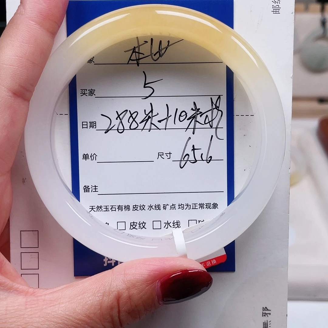 开***乐未镶嵌手镯石英质玉（金丝玉）5
