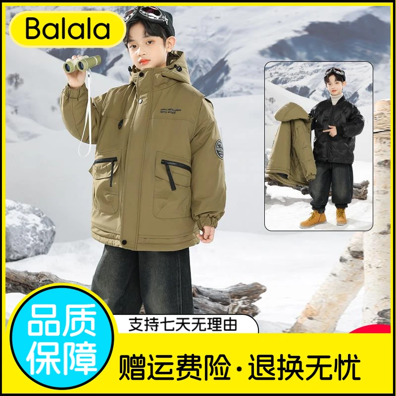 YeeHoO/英氏男童冲锋衣羽绒服三合一2025新款中大童品牌冬装