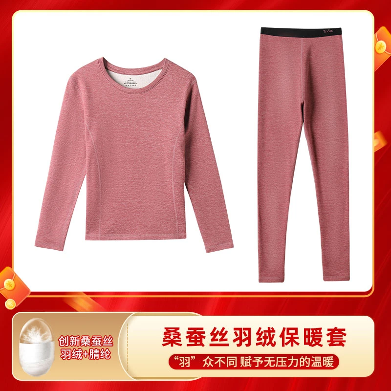 【妍妍】无骨走线桑蚕丝羽毛绒保暖套装礼盒装
