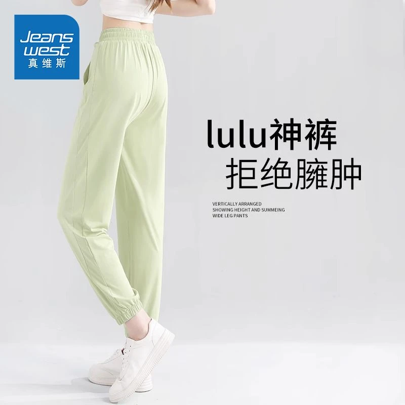 真维斯夏季薄款冰丝裤女夏天速干宽松束脚裤子九分防晒运动休闲裤