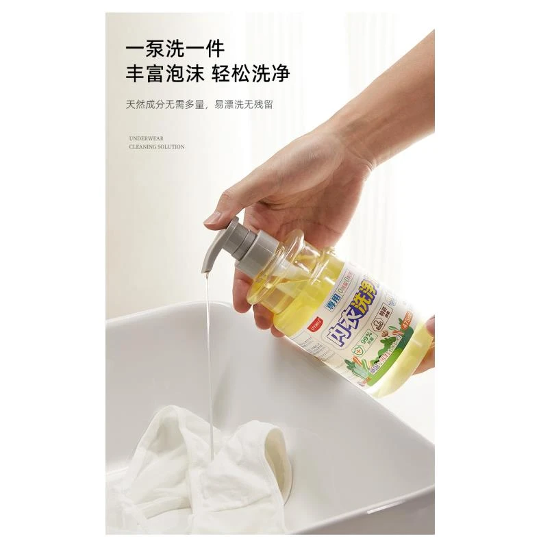发2瓶天然柠檬酵素内衣清洗液