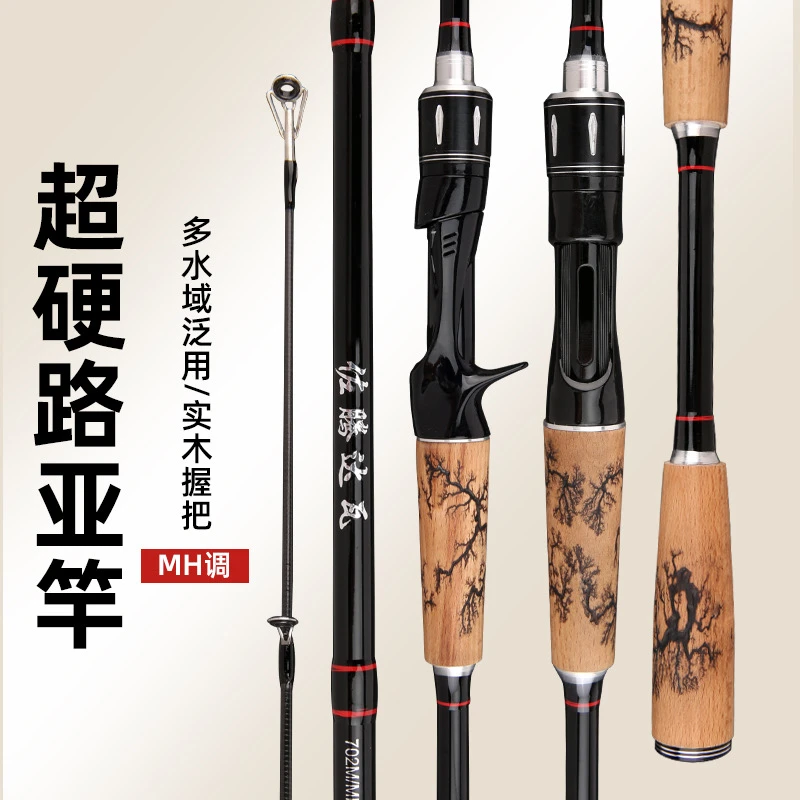 雷击木MH路亚竿远投竿打黑钓鱼杆单杆