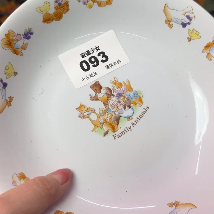 绿***乐瓷片瓷片瓷片瓷片