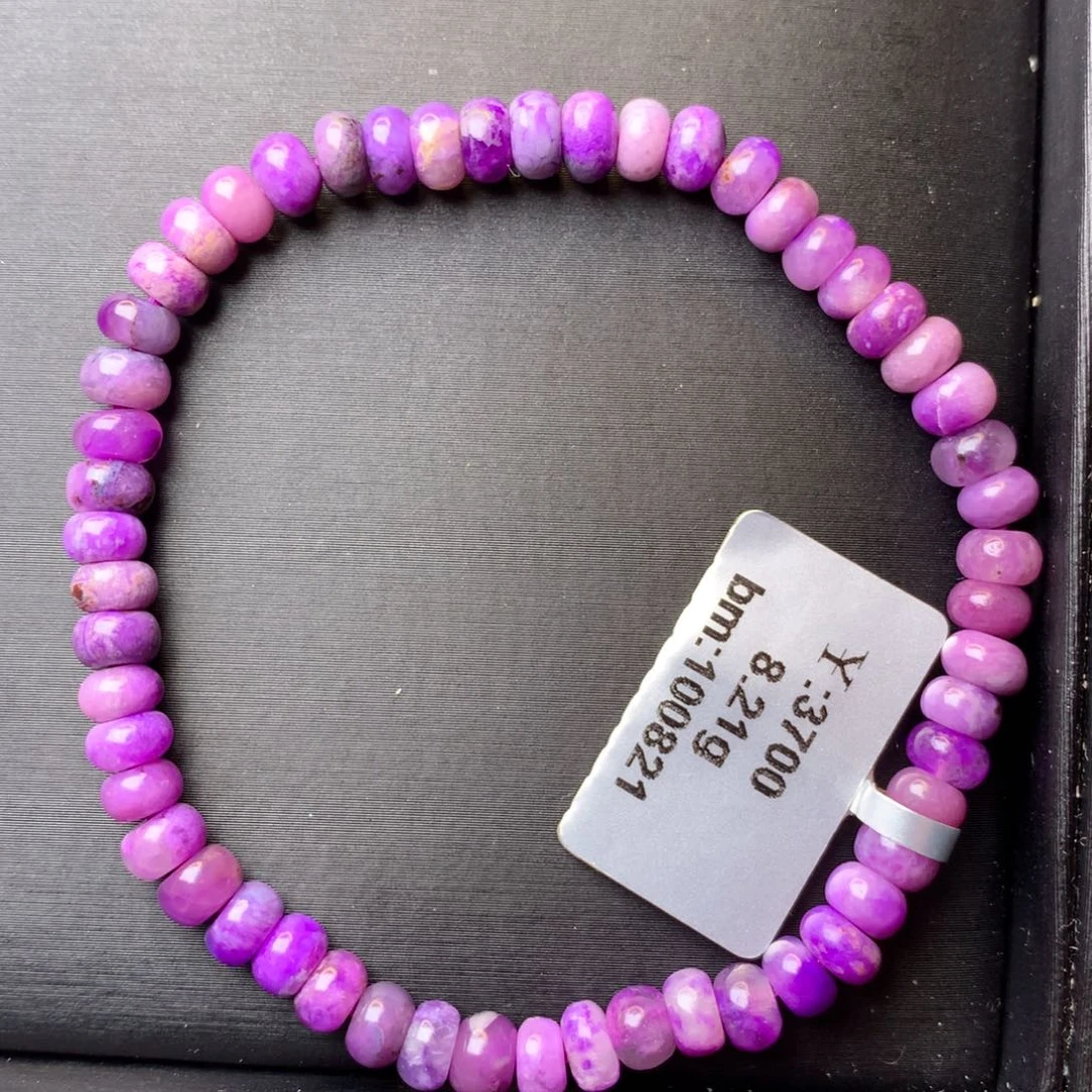 苏纪石（舒俱来）未镶嵌手串