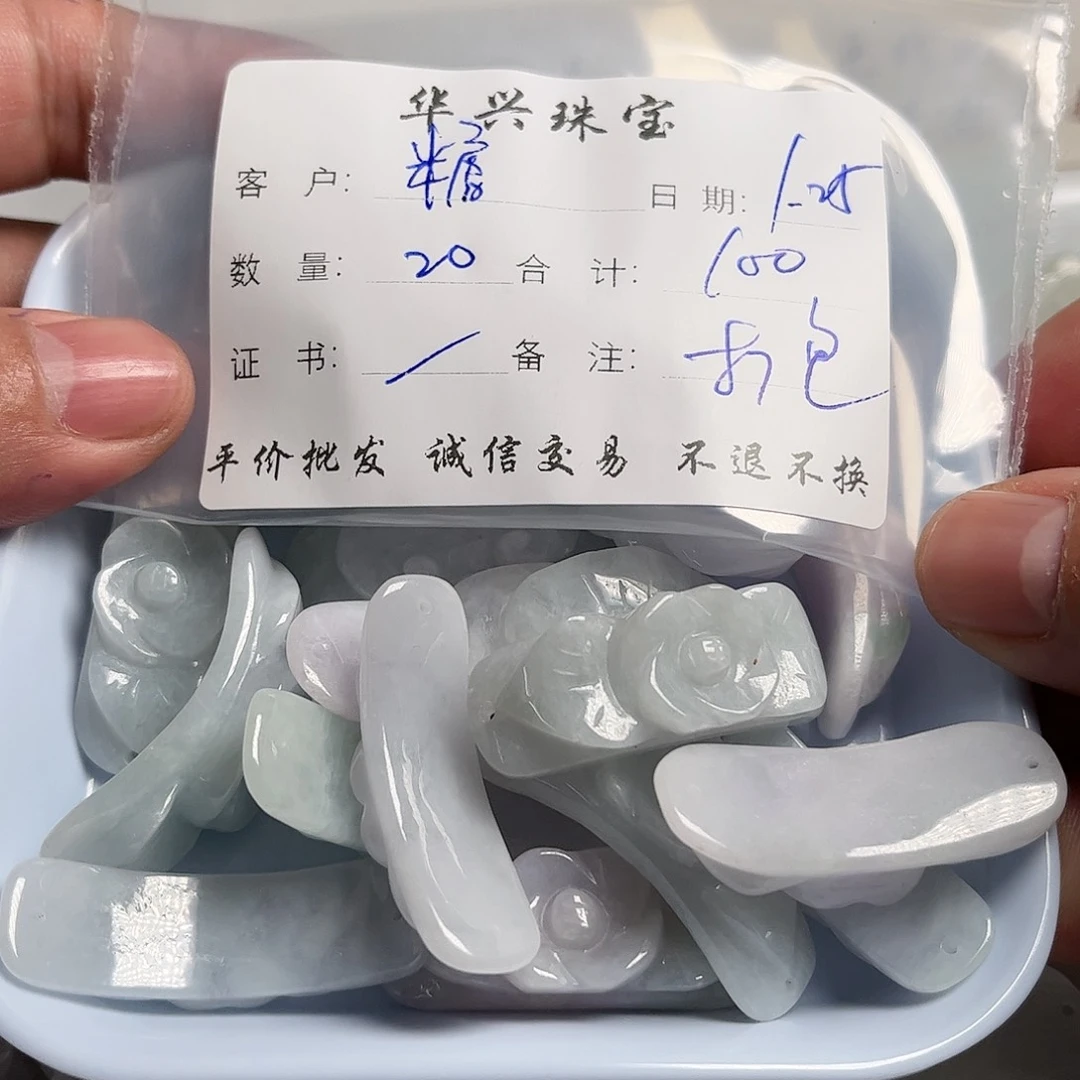 翡翠颈饰未镶嵌观*啊