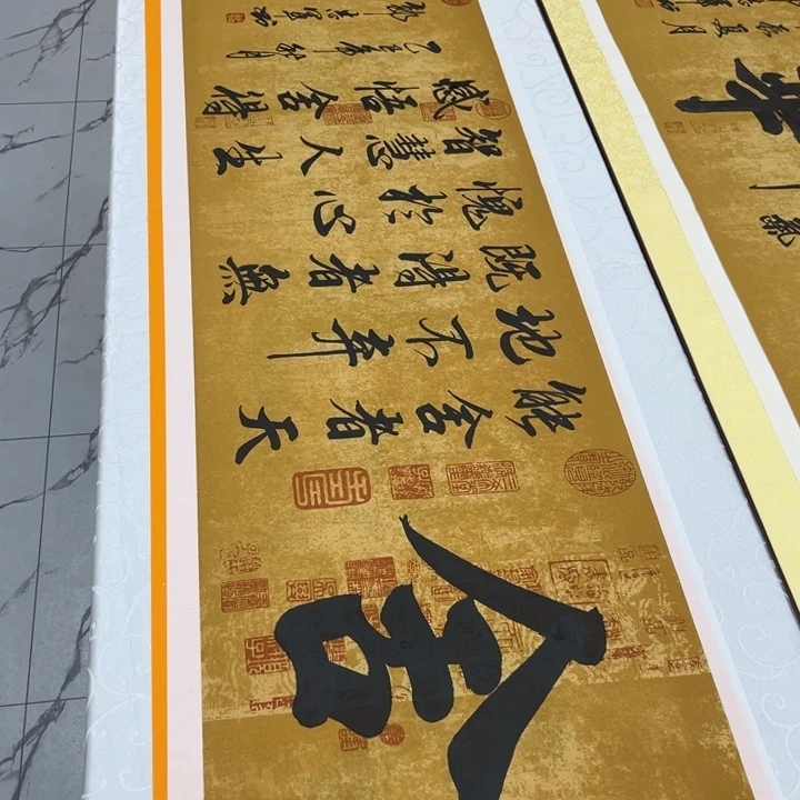 书法舍得画芯180✖️50厘米