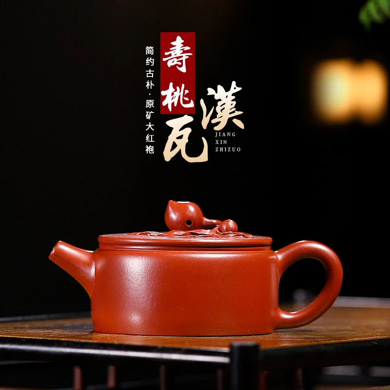 宜兴手工紫砂壶家用泡茶壶 原矿大红袍寿桃汉瓦壶 大口盖