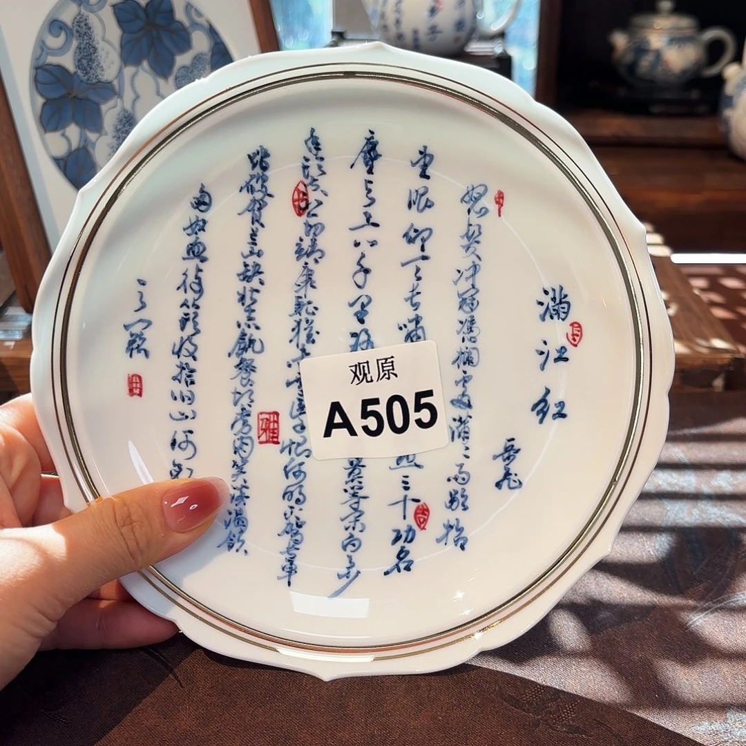 瓷片陶瓷景德观原观原