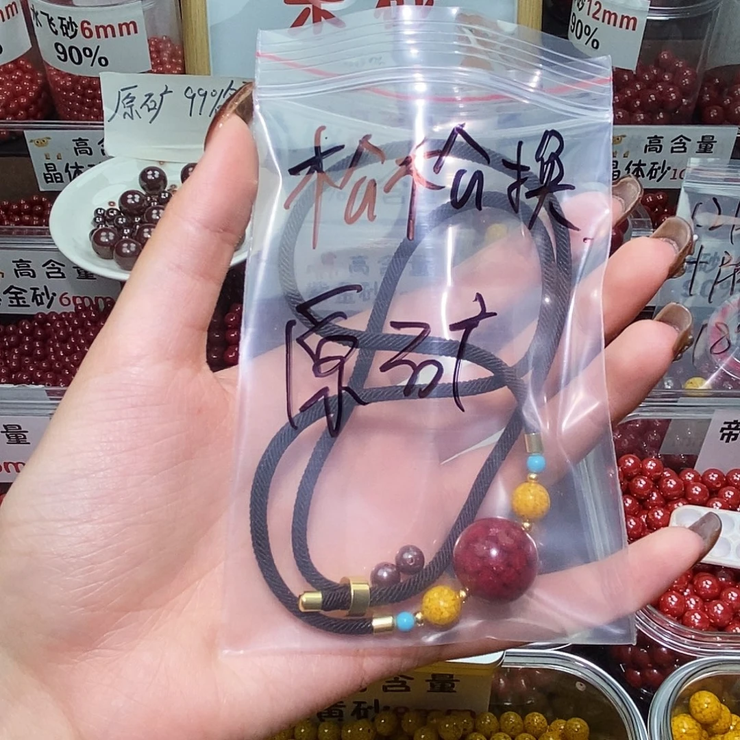 红***纳天然辰砂玉化项链一套