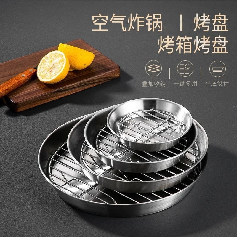 新疆包邮 304不锈钢烤盘空气炸锅烘焙圆盘沥油盘多用托盘