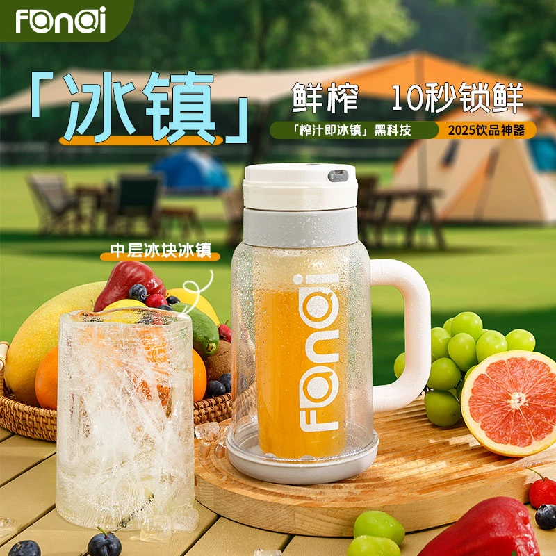 凡妻便携式冰杯榨汁机炸果汁充电小型家用多功能水果榨汁杯冰雹杯