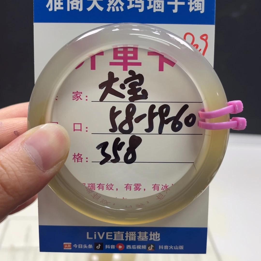 *****手镯玛瑙/玉髓未镶嵌829