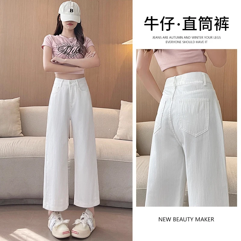 145-155八分小个子白色牛仔裤女夏季薄款窄版直筒纯棉阔腿裤九分