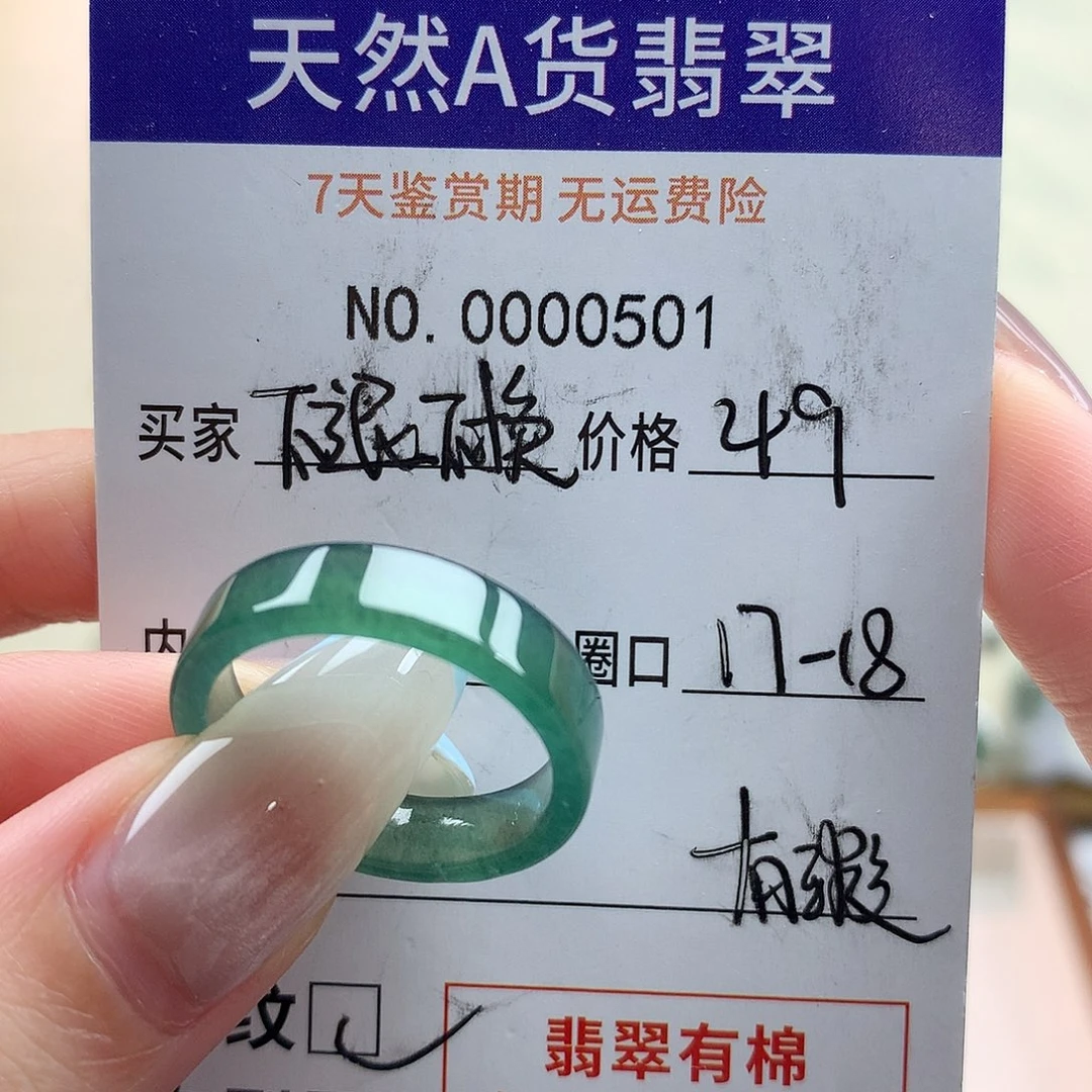 翡翠未镶嵌戒指天然翡翠