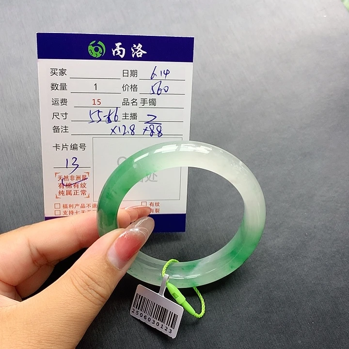 手镯石英质玉未镶嵌月**步