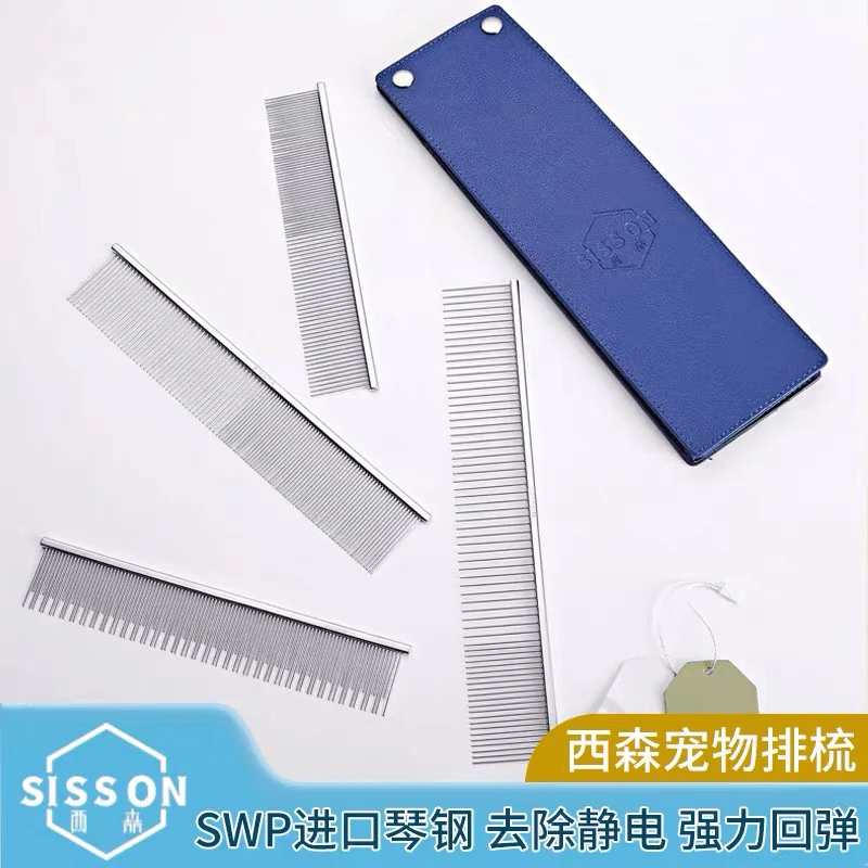 【西森】排梳 防静电 SWP进口琴钢