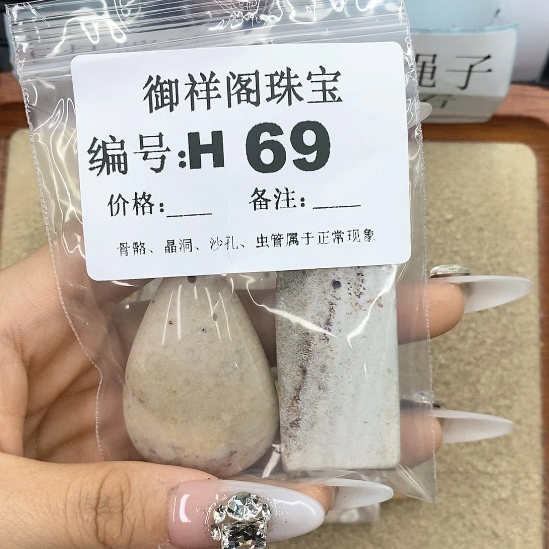 硅化珊瑚（珊瑚玉）q未镶嵌L***理