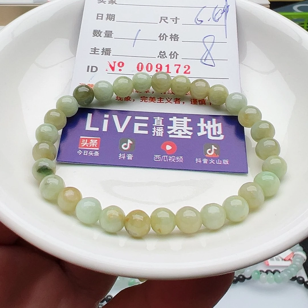 未镶嵌手链翡翠天然翡翠