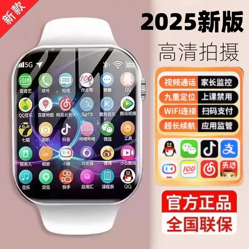 【补贴】智能儿童电话手表3-15岁初高中生多功能防水精准定位可插卡