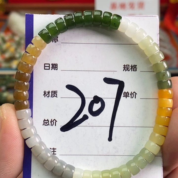 和田玉手链未镶嵌