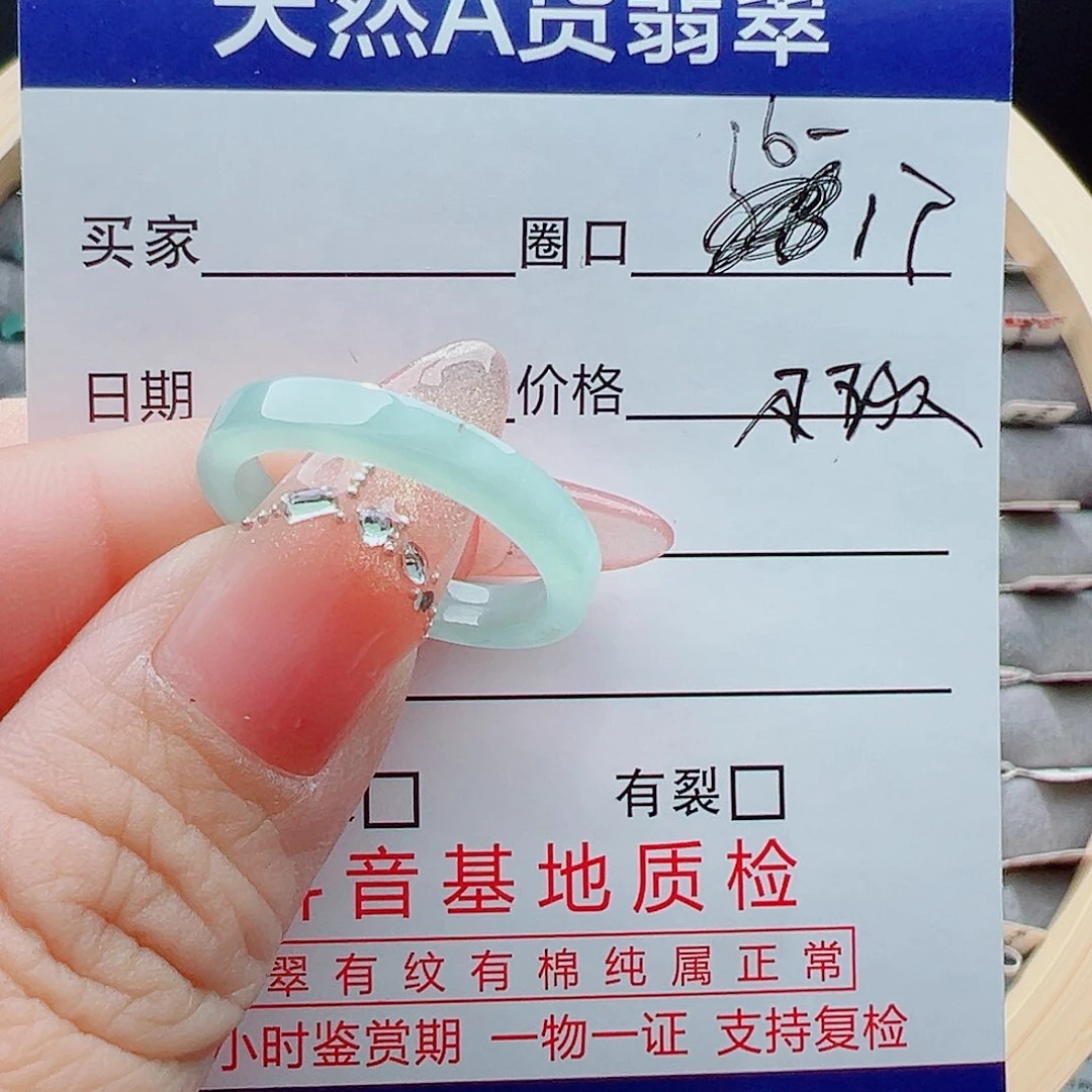 未镶嵌戒圈翡翠戒圈