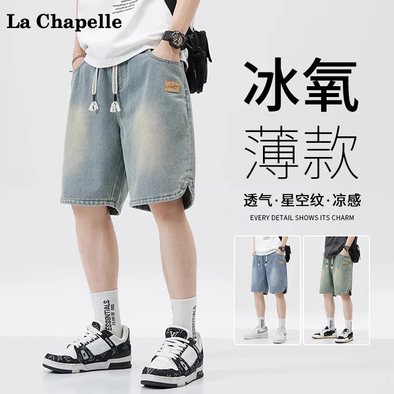 拉夏贝尔星空纹牛仔短裤男士夏季薄款2025新款宽松直筒复古五分裤