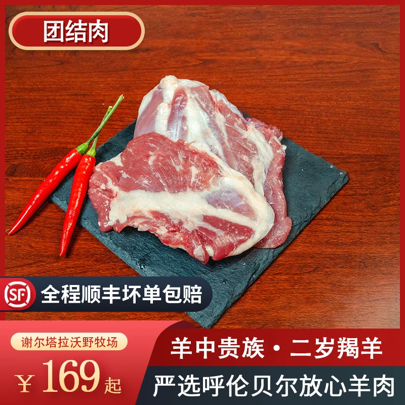 沃野夭夭内蒙特色手把肉 团结肉 呼伦贝尔二岁羯羊草饲精修溜达羊