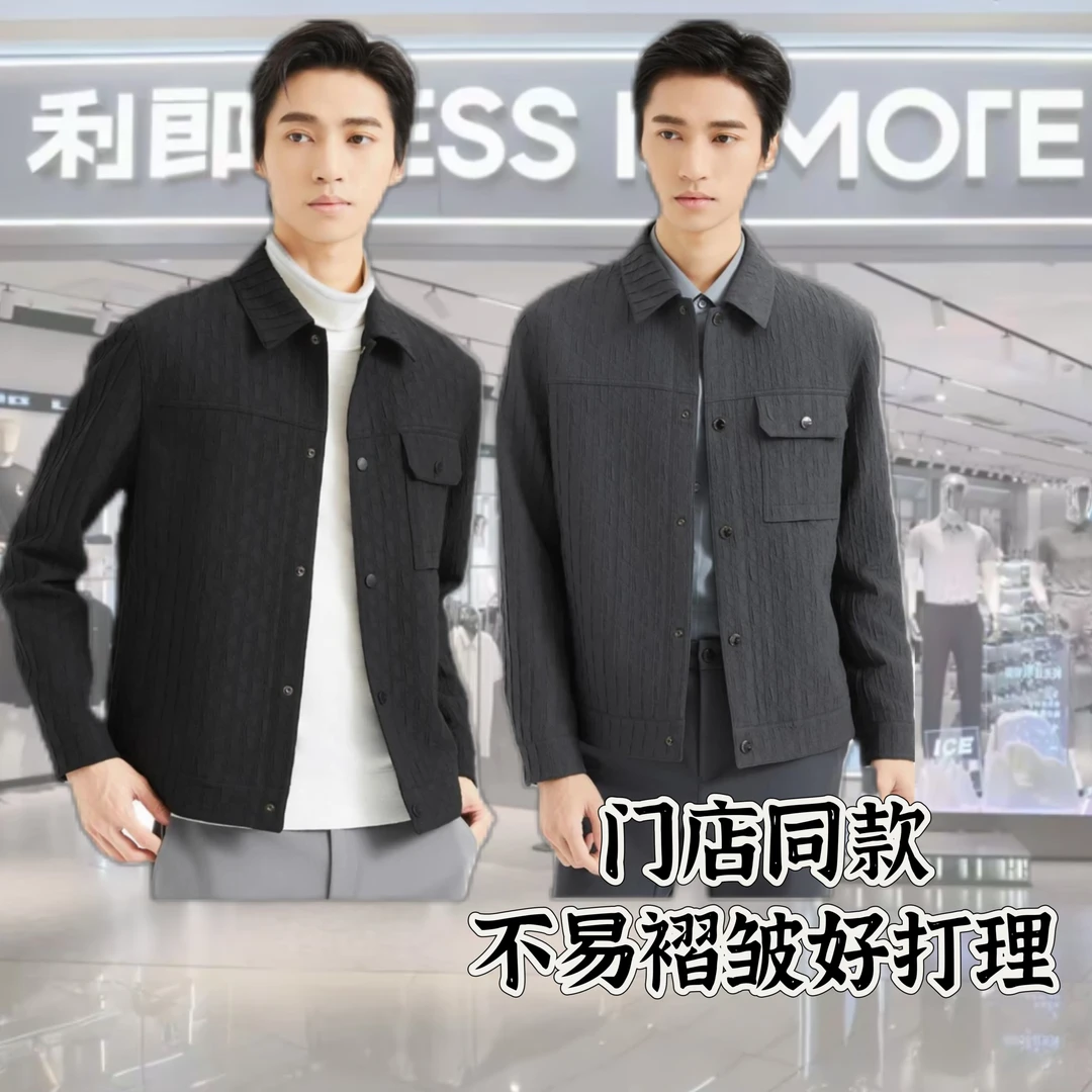 Lilanz/利郎男翻领春秋季夹克长袖春季休闲常规不易褶皱好打理