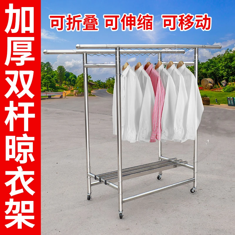 不锈钢晾衣架加厚可移动可折叠可伸缩架子挂衣架落地衣服架子神器