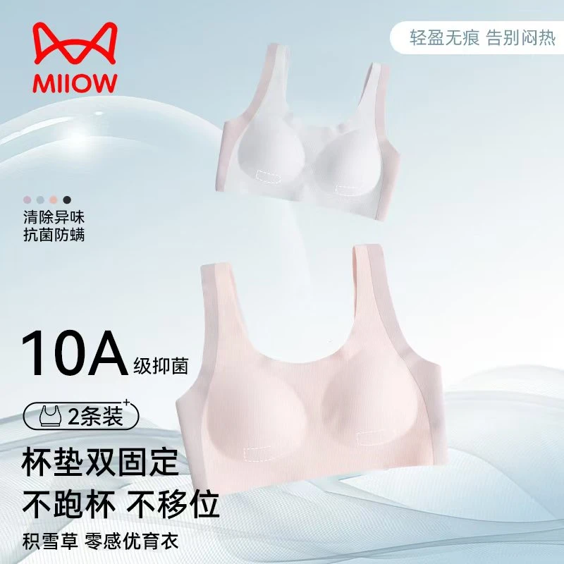 猫人少女文胸初高中二三阶粉底液大童背心青少女发育期内衣女学生