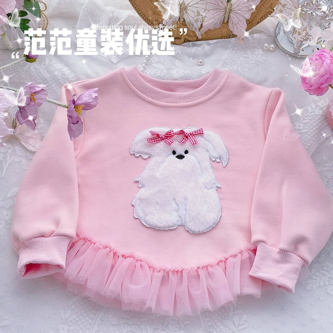 【范范童装优选】蕾丝洋气【小狗卫衣】卫衣3100