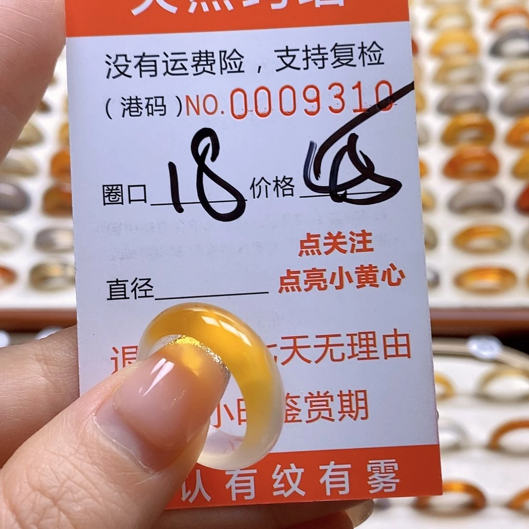 玛瑙/玉髓戒指合金