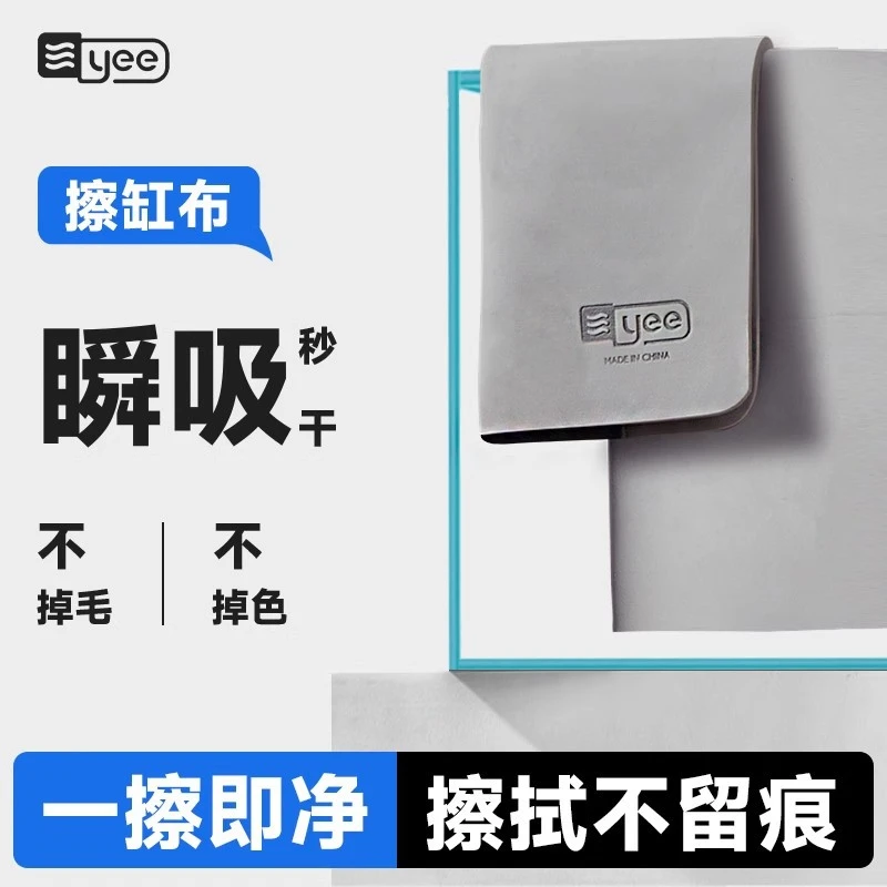 鱼缸擦缸布玻璃清洗神器家用清洁抹布不留水痕刮藻刀水族专用工具