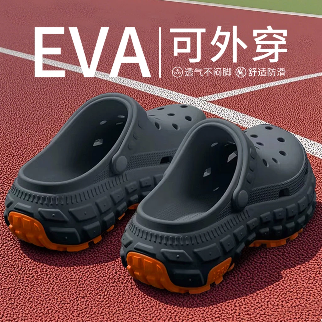 足康乐溯溪户外穿防滑洞洞鞋夏季男士厚底包头学生一鞋两穿沙滩鞋