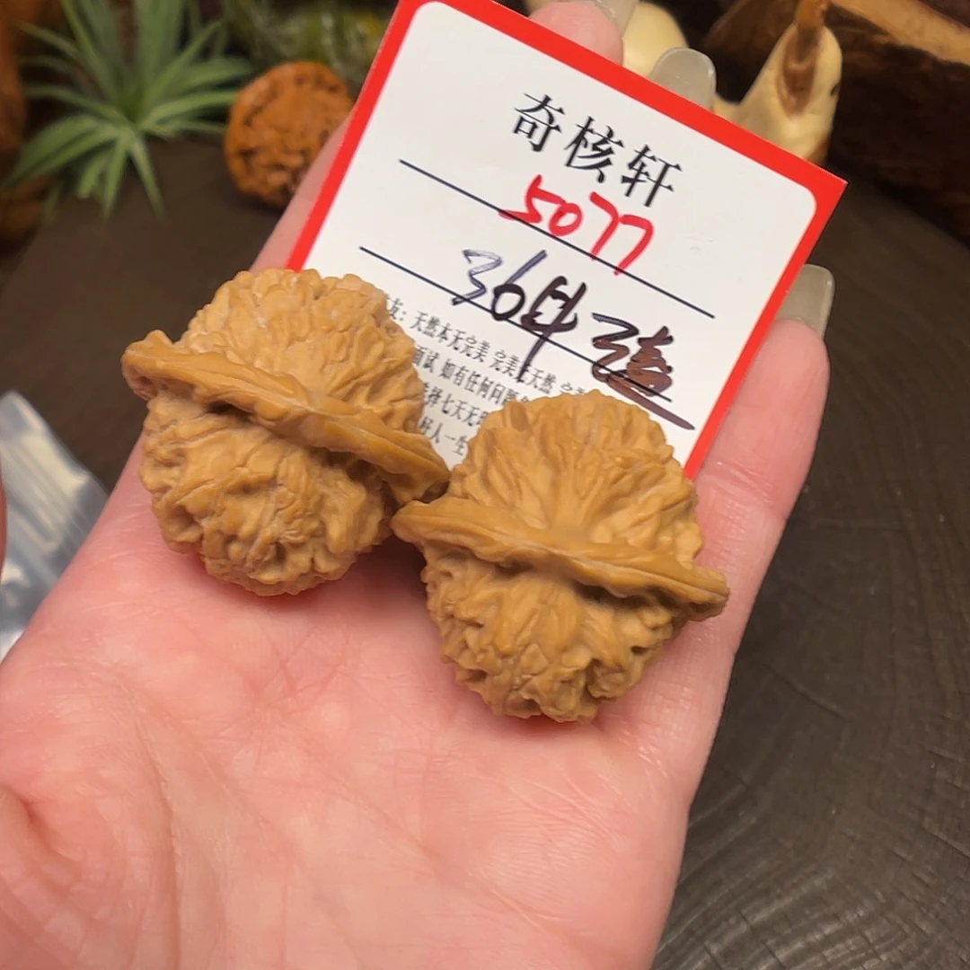 吊坠文玩核桃天地福利5077