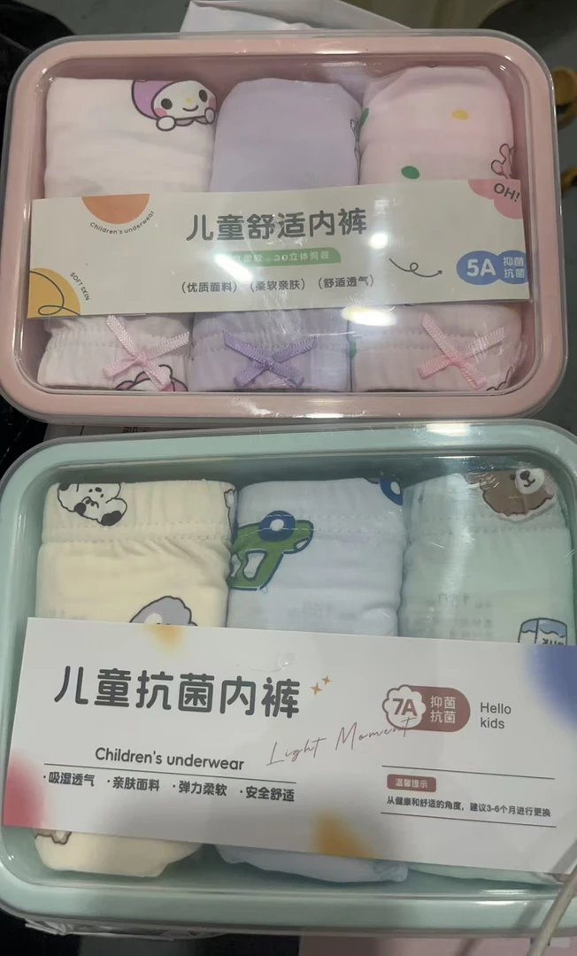 2025-7A儿童平脚裤子3条装