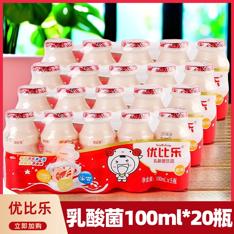 优比乐乳酸菌100ml*20瓶装早餐搭配酸甜口感休闲解馋随时随地享受