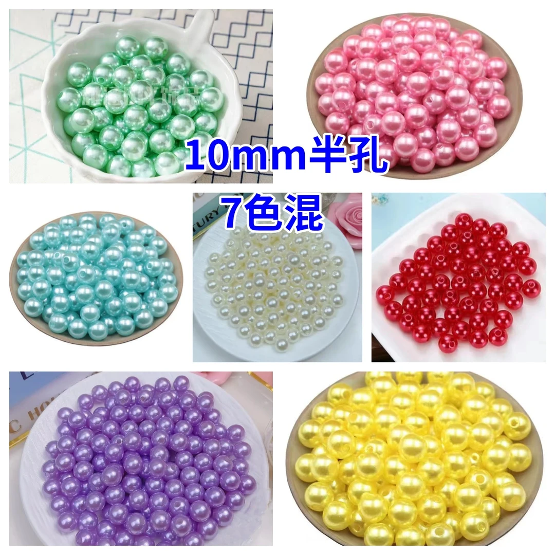 【追艺】10-12毫米半孔珍珠6色混彩色仿珍珠ABS圆手工diy灯泡珠子
