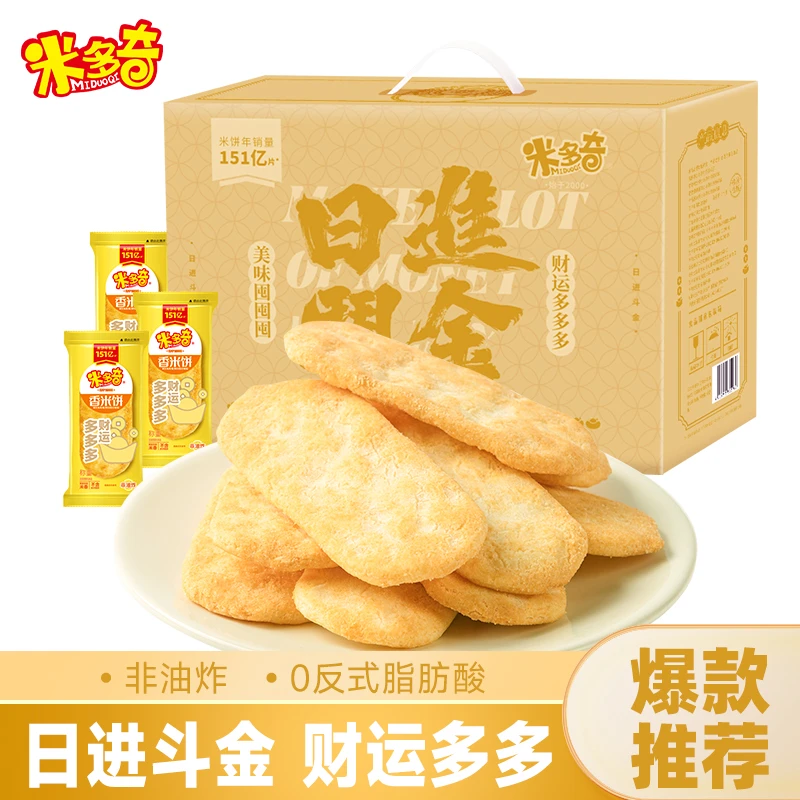 【日进斗金礼盒】米多奇香米饼非油炸酥脆营养美味休闲解馋追剧零食