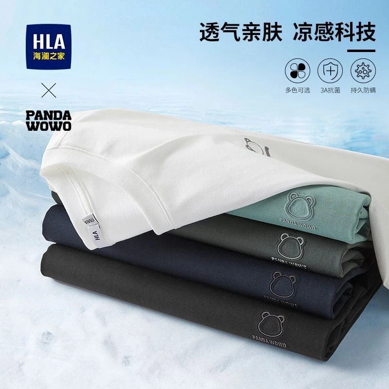 【凉感小熊】海澜之家圆领短袖男T恤25新夏panda wowo熊猫系列短袖