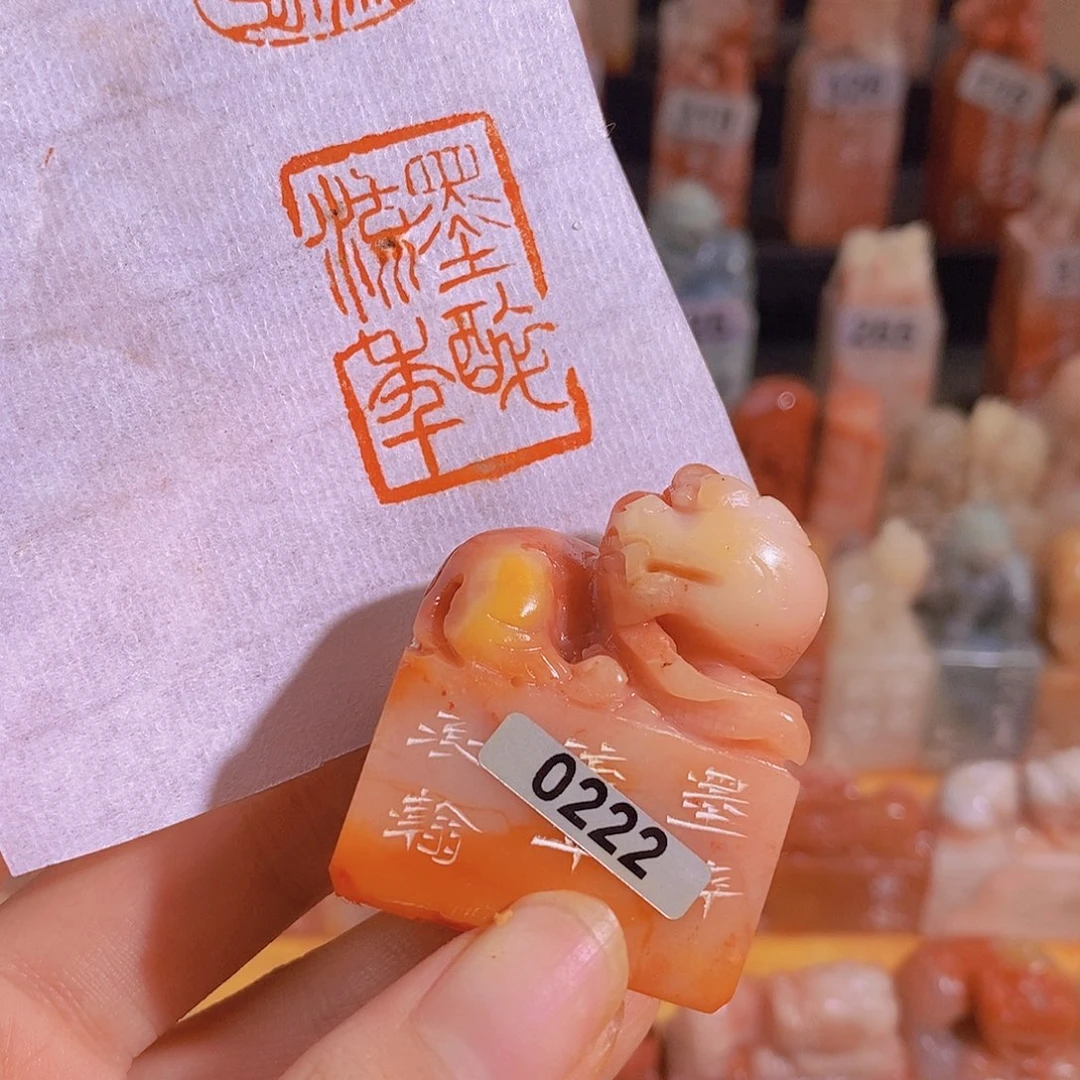 昌化石印石0222。